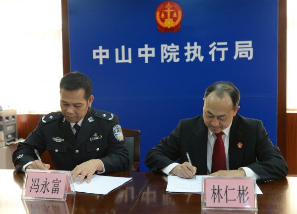3、中山市中級人民法院與中山市拘留所簽署合作協(xié)議.JPG
